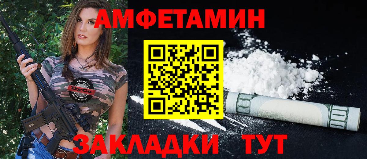 Ярославль  это телеграм  Amphetamine  Вход с VPN  АМФЕТАМИН VHQ 