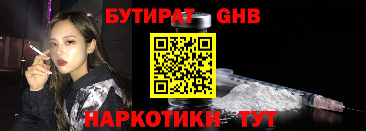 БУТИРАТ оксана Ярославль