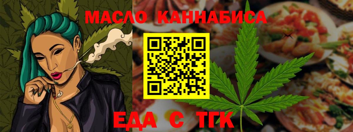 Ярославль  Печенье с ТГК марихуана  Вход с VPN 