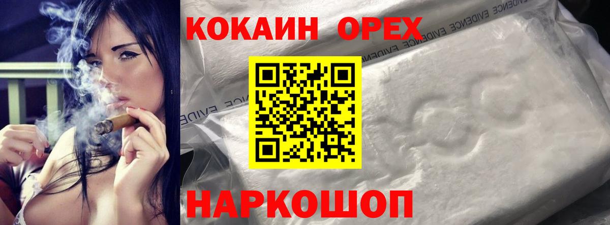 Кокаин FishScale Ярославль