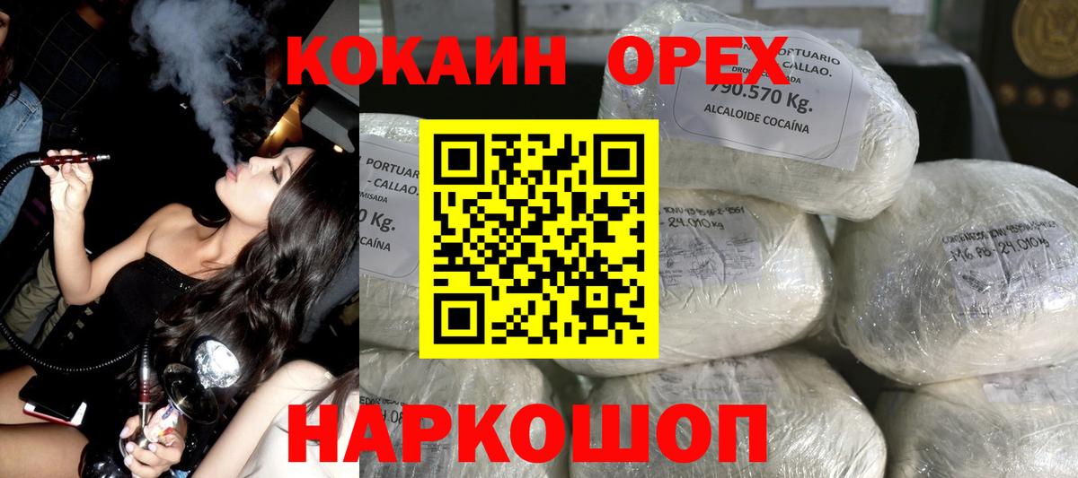 COCAIN 97%  Вход с VPN  Ярославль  Cocaine Колумбийский 