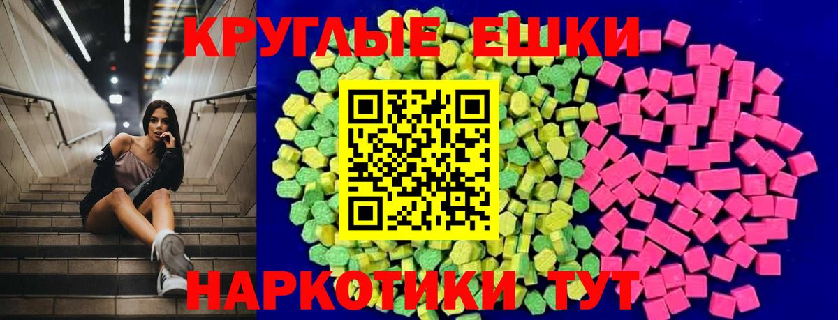 Экстази таблы Ярославль