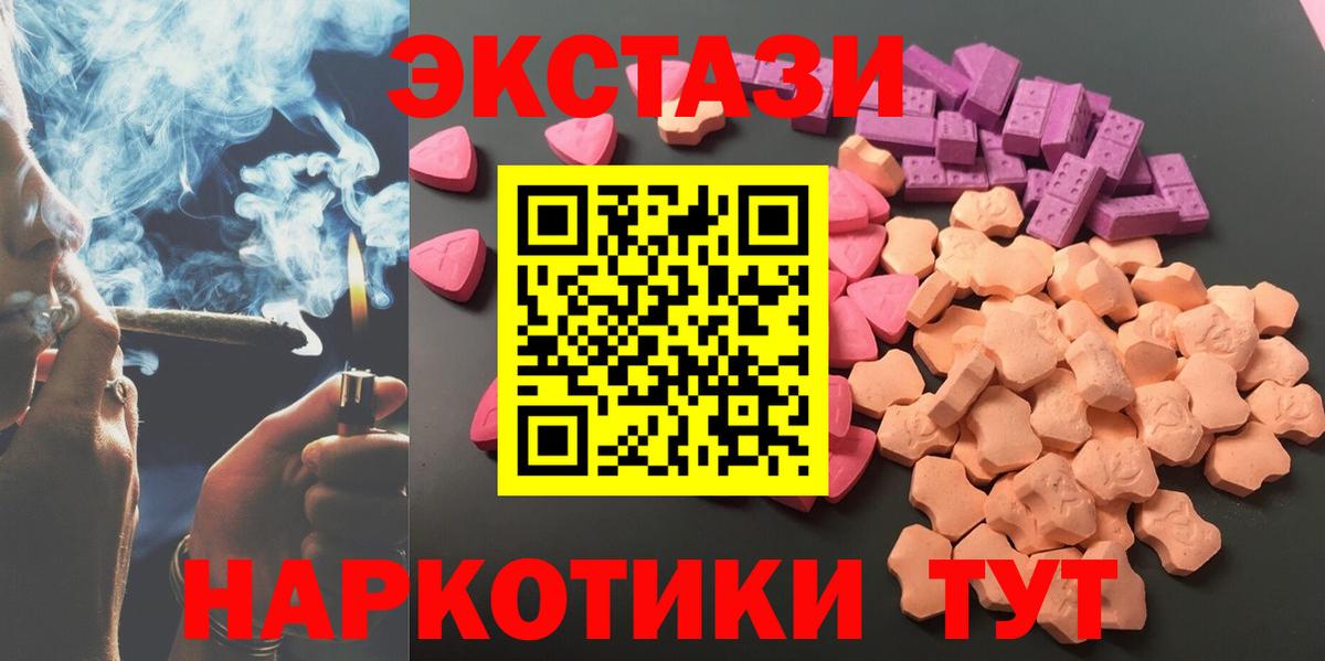 ЭКСТАЗИ XTC  Вход с VPN  ЭКСТАЗИ  наркота  Ярославль 