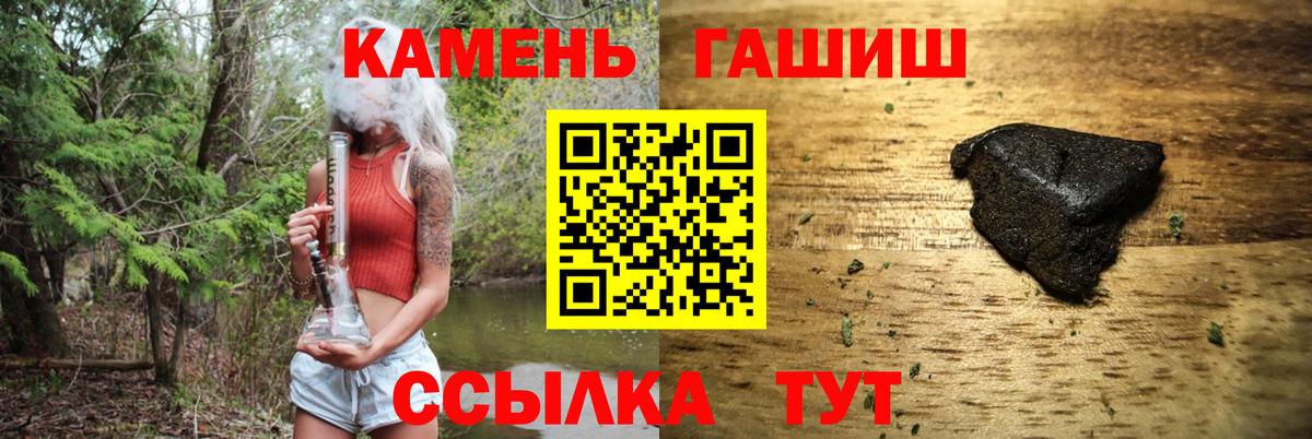 Ярославль  ГАШ гарик  где можно купить   ГАШ hashish  Вход с VPN 