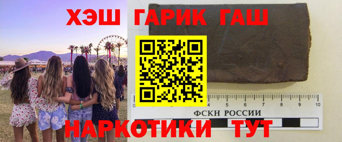 ГАШИШ Cannabis Ярославль