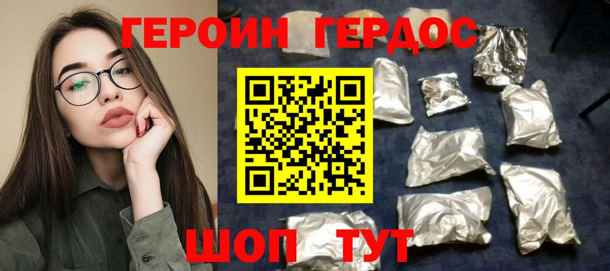 Ярославль  Героин Heroin  Вход с VPN 