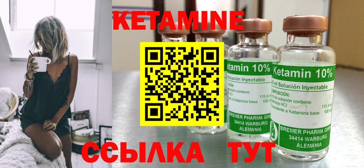 Кетамин VHQ  Вход с VPN  Кетамин ketamine  Ярославль 