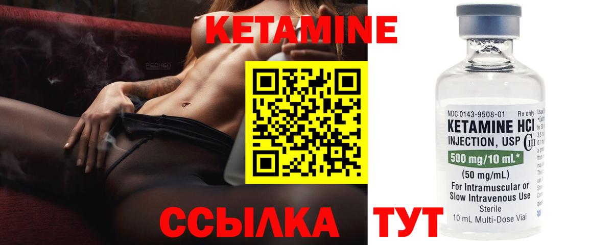 Кетамин VHQ Ярославль