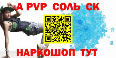 кокаин Ставрополь