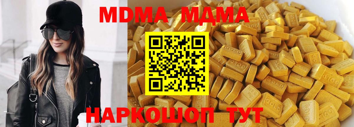 MDMA кристаллы  MDMA  MDMA кристаллы  Ярославль  Вход с VPN 
