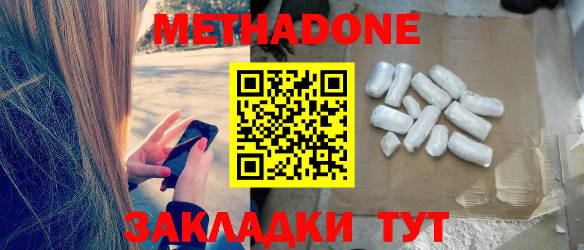 Метадон мёд  Вход с VPN    сайт  Ярославль 