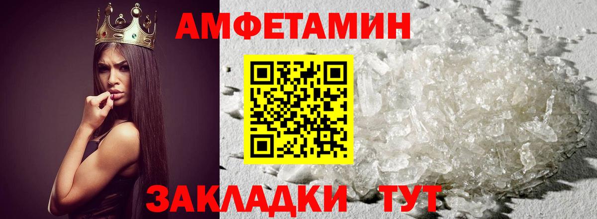 МЕТАМФЕТАМИН пудра Ярославль