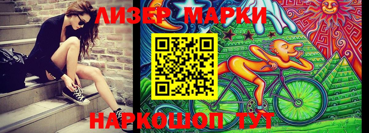 Марки 25I-NBOMe 1500мкг Ярославль