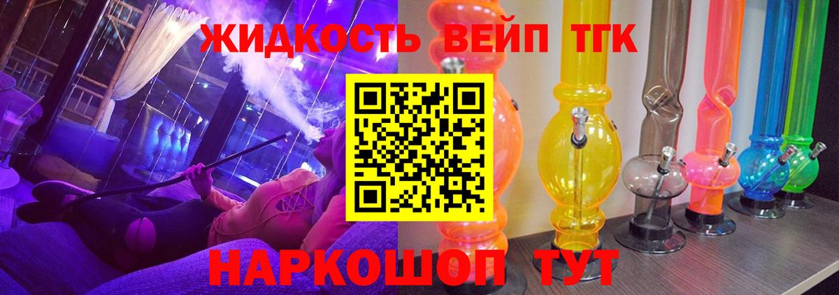 Дистиллят ТГК вейп Ярославль