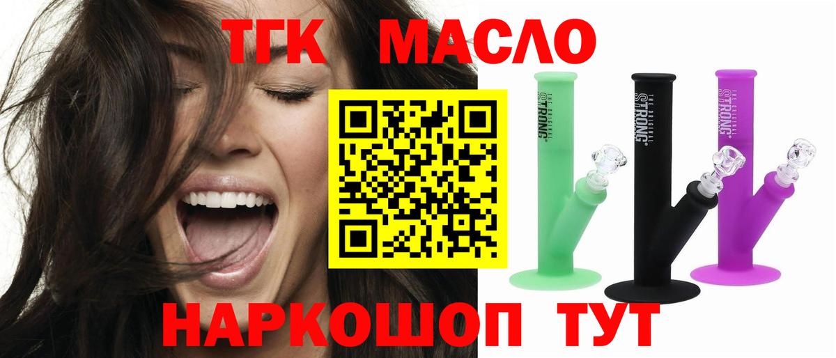 Дистиллят ТГК жижа  Вход с VPN  Ярославль 